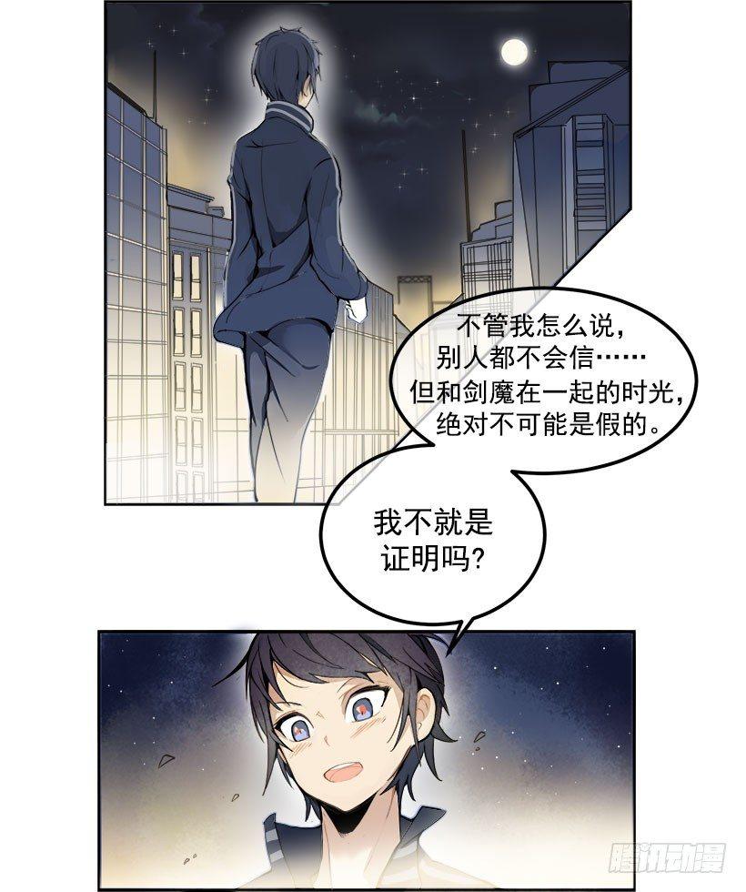魔剑王韩漫全集-我真的回来了无删减无遮挡章节图片 