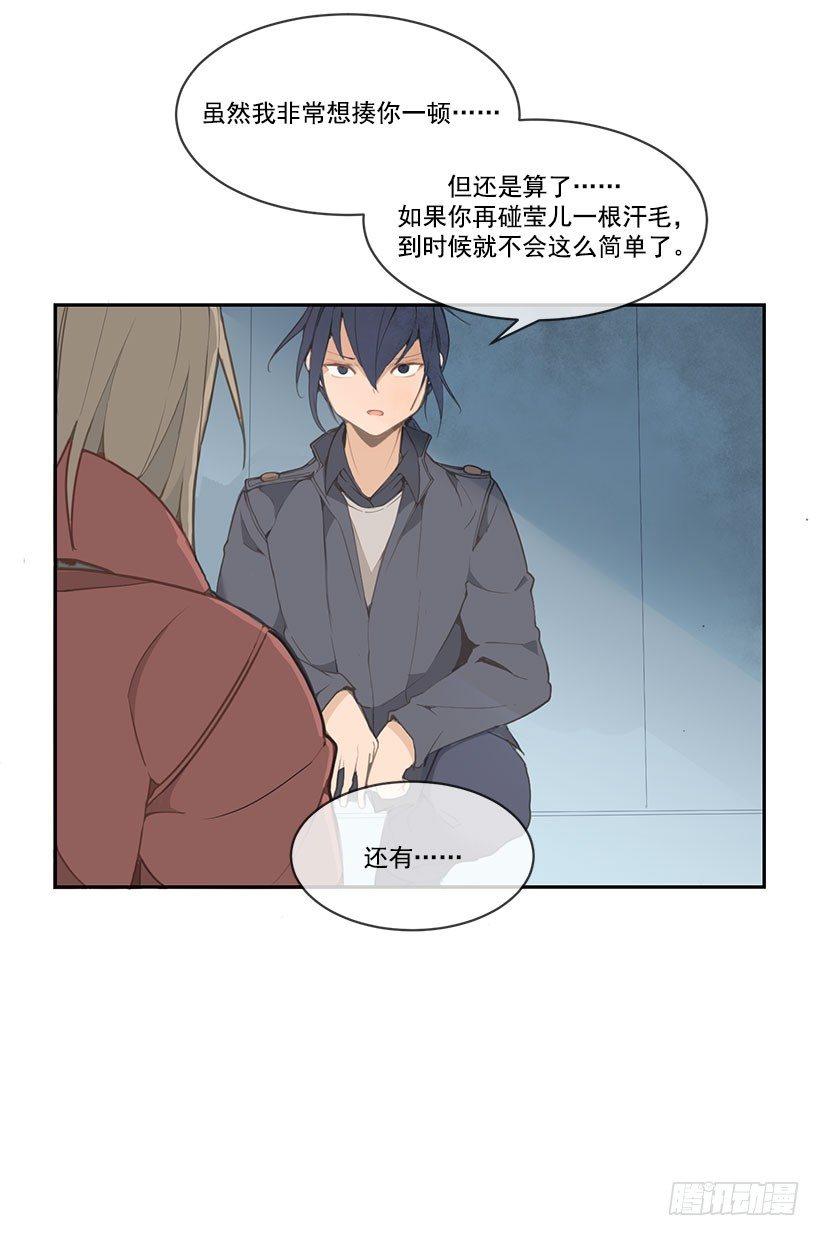 魔剑王韩漫全集-叙旧无删减无遮挡章节图片 