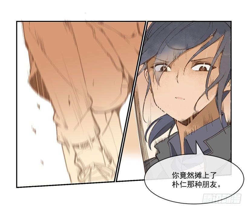 魔剑王韩漫全集-报仇无删减无遮挡章节图片 