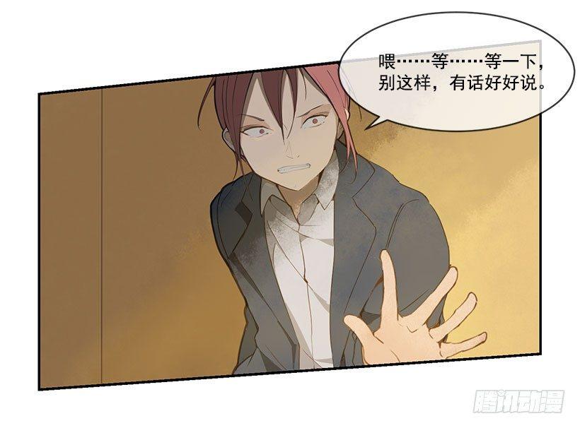 魔剑王韩漫全集-报仇无删减无遮挡章节图片 