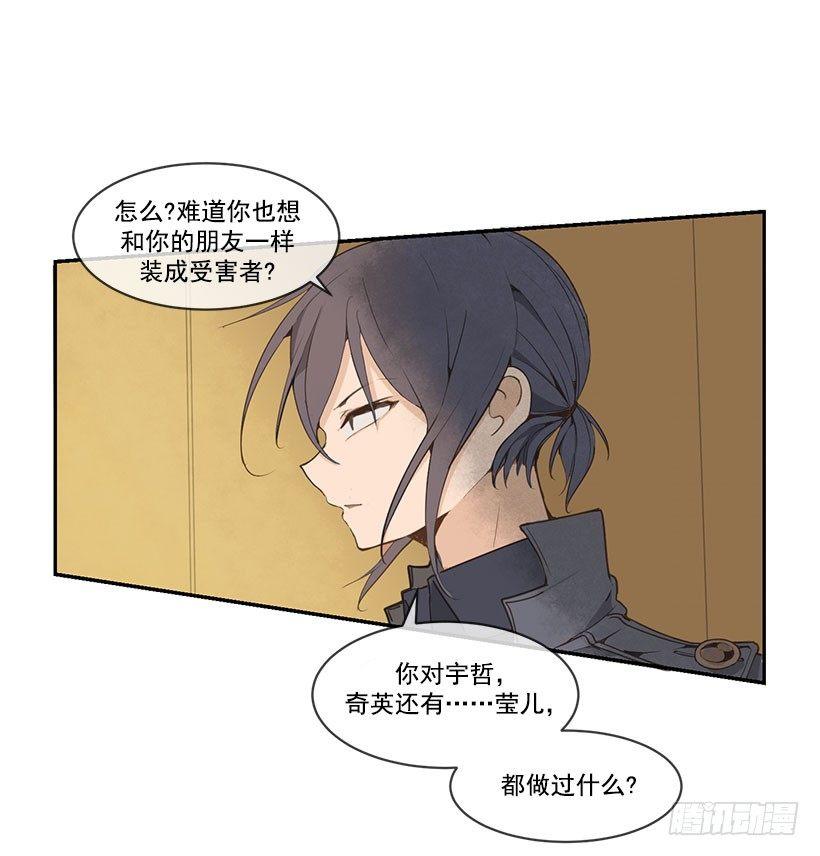 魔剑王韩漫全集-报仇无删减无遮挡章节图片 
