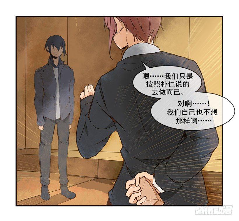 魔剑王韩漫全集-报仇无删减无遮挡章节图片 
