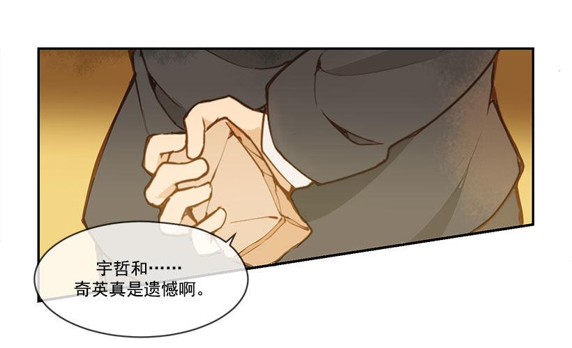 魔剑王韩漫全集-报仇无删减无遮挡章节图片 