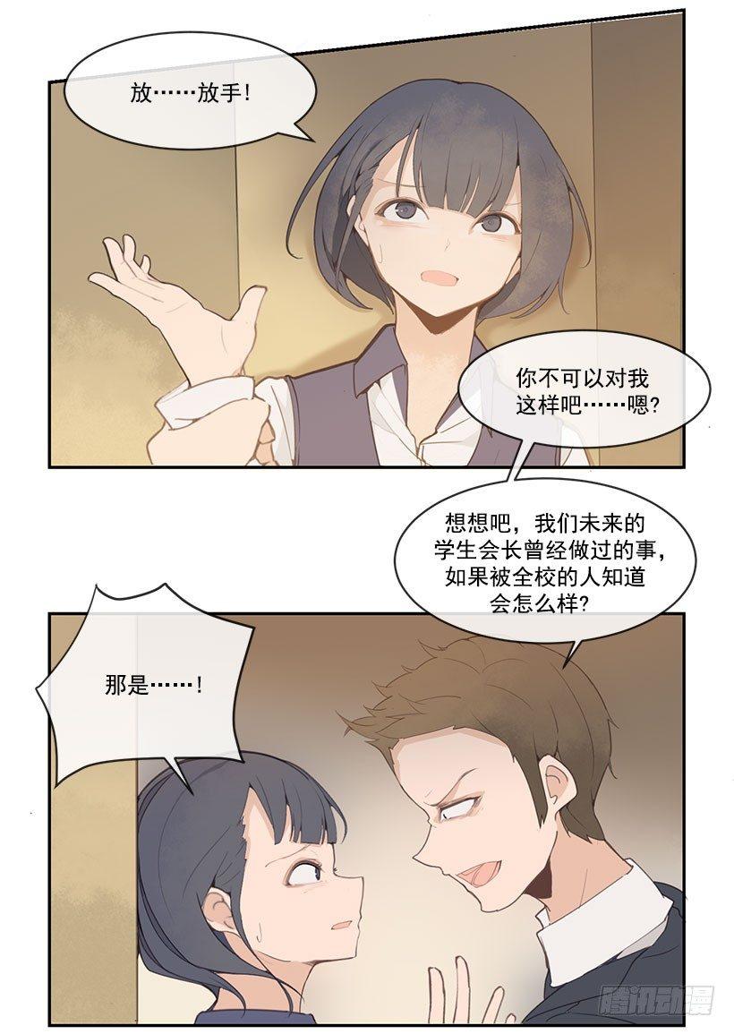 魔剑王韩漫全集-班长无删减无遮挡章节图片 