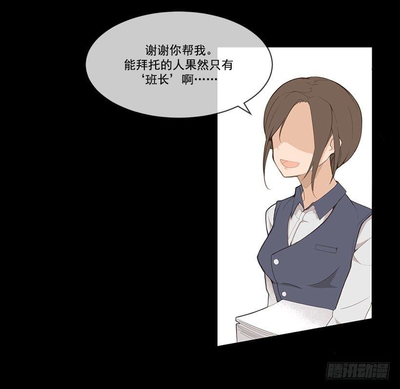 魔剑王韩漫全集-班长无删减无遮挡章节图片 