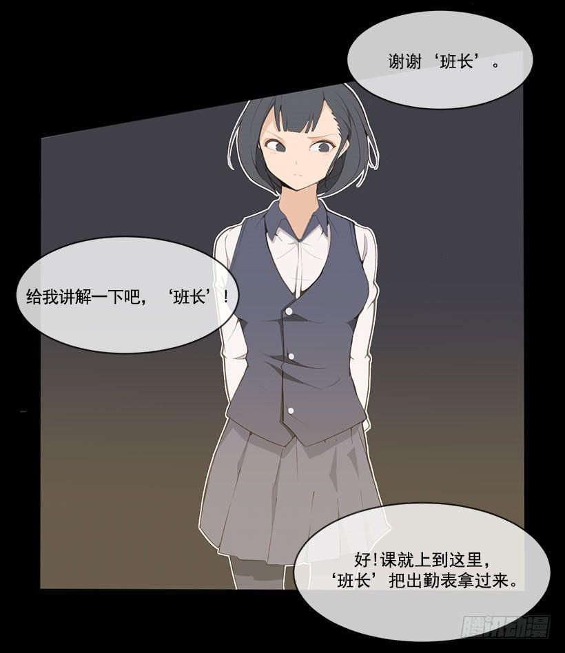魔剑王韩漫全集-班长无删减无遮挡章节图片 