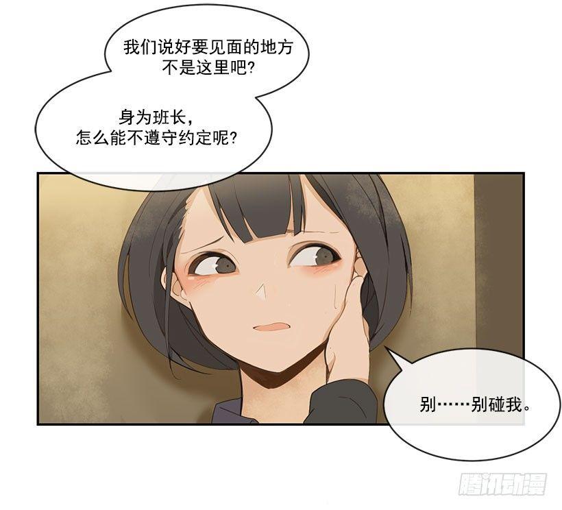 魔剑王韩漫全集-班长无删减无遮挡章节图片 