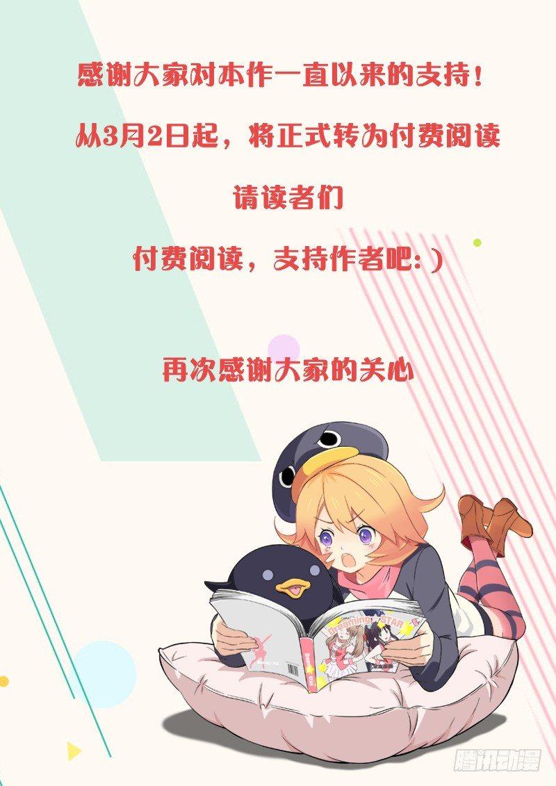 魔剑王韩漫全集-班长的秘密无删减无遮挡章节图片 