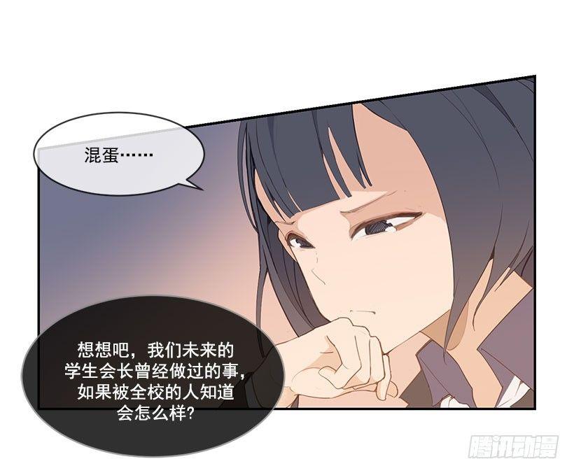 魔剑王韩漫全集-班长的秘密无删减无遮挡章节图片 