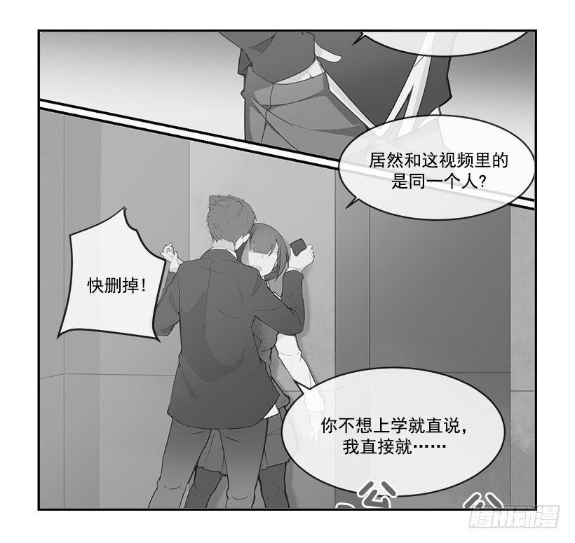 魔剑王韩漫全集-班长的秘密无删减无遮挡章节图片 