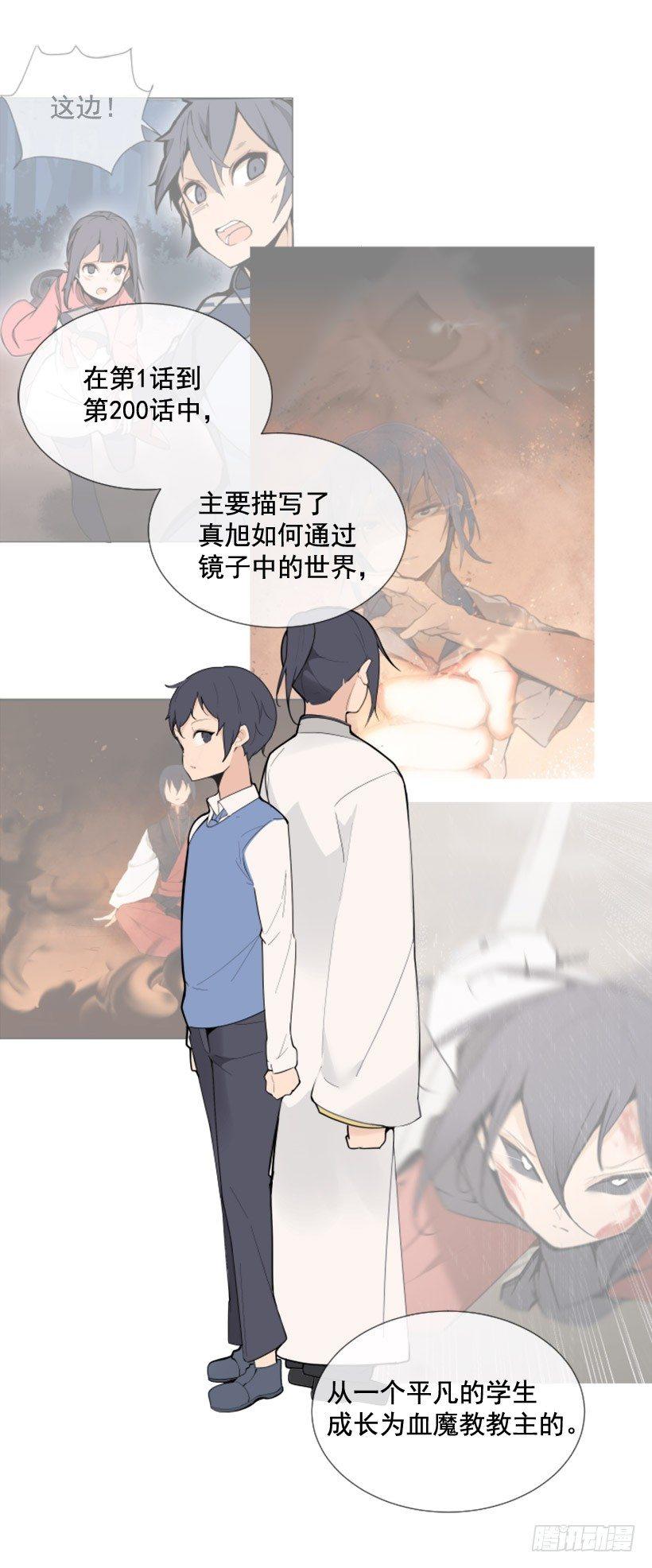 魔剑王韩漫全集-第一季后记无删减无遮挡章节图片 