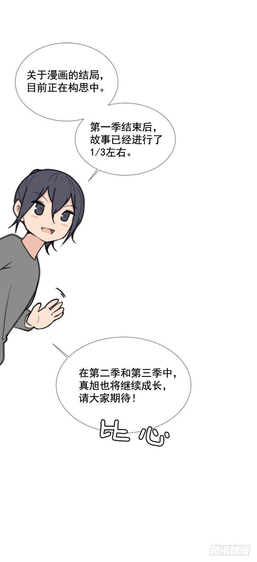 魔剑王韩漫全集-第一季后记无删减无遮挡章节图片 