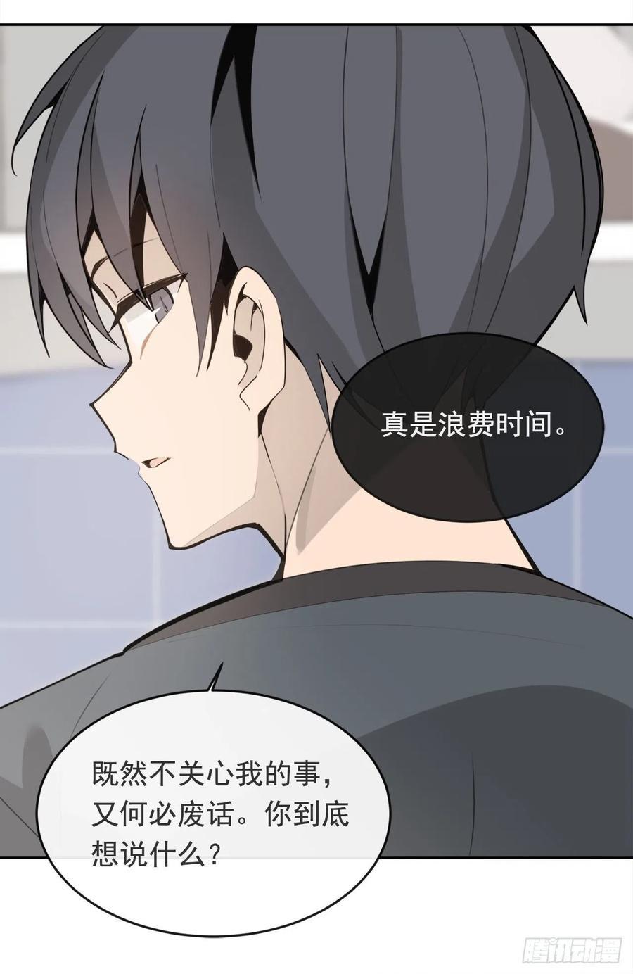 魔剑王韩漫全集-守护这一世无删减无遮挡章节图片 