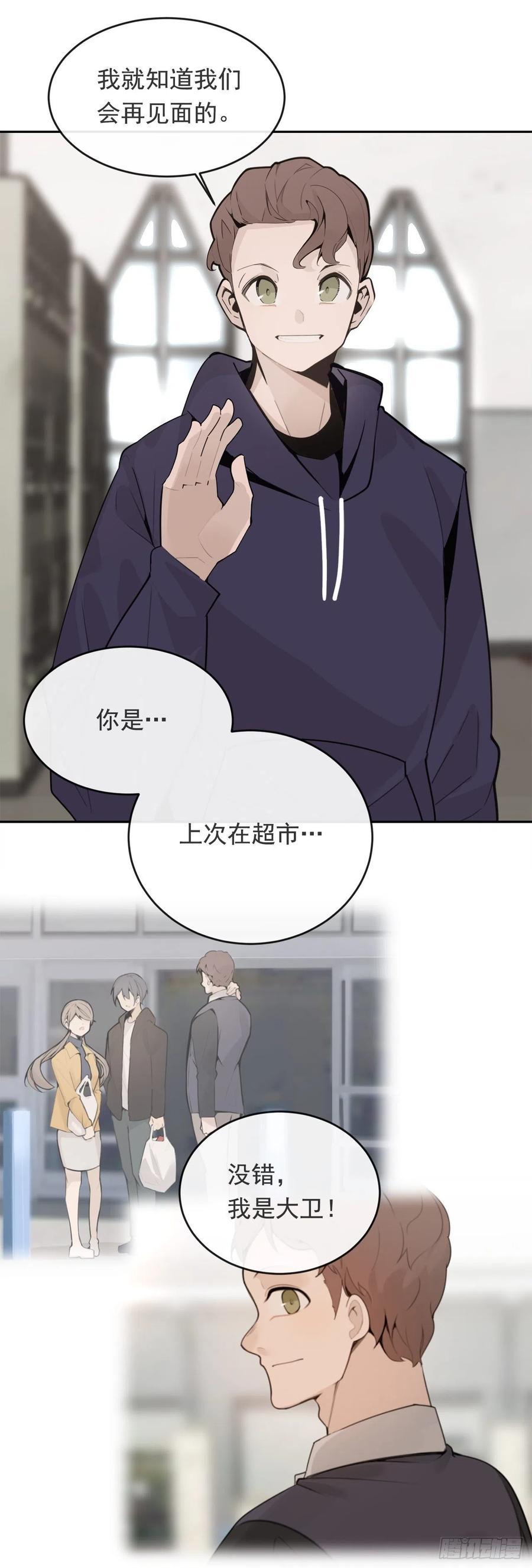 魔剑王韩漫全集-守护这一世无删减无遮挡章节图片 