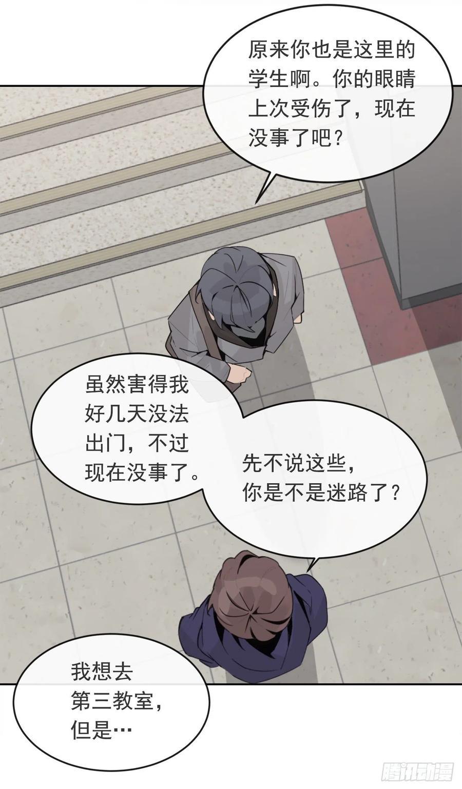 魔剑王韩漫全集-守护这一世无删减无遮挡章节图片 