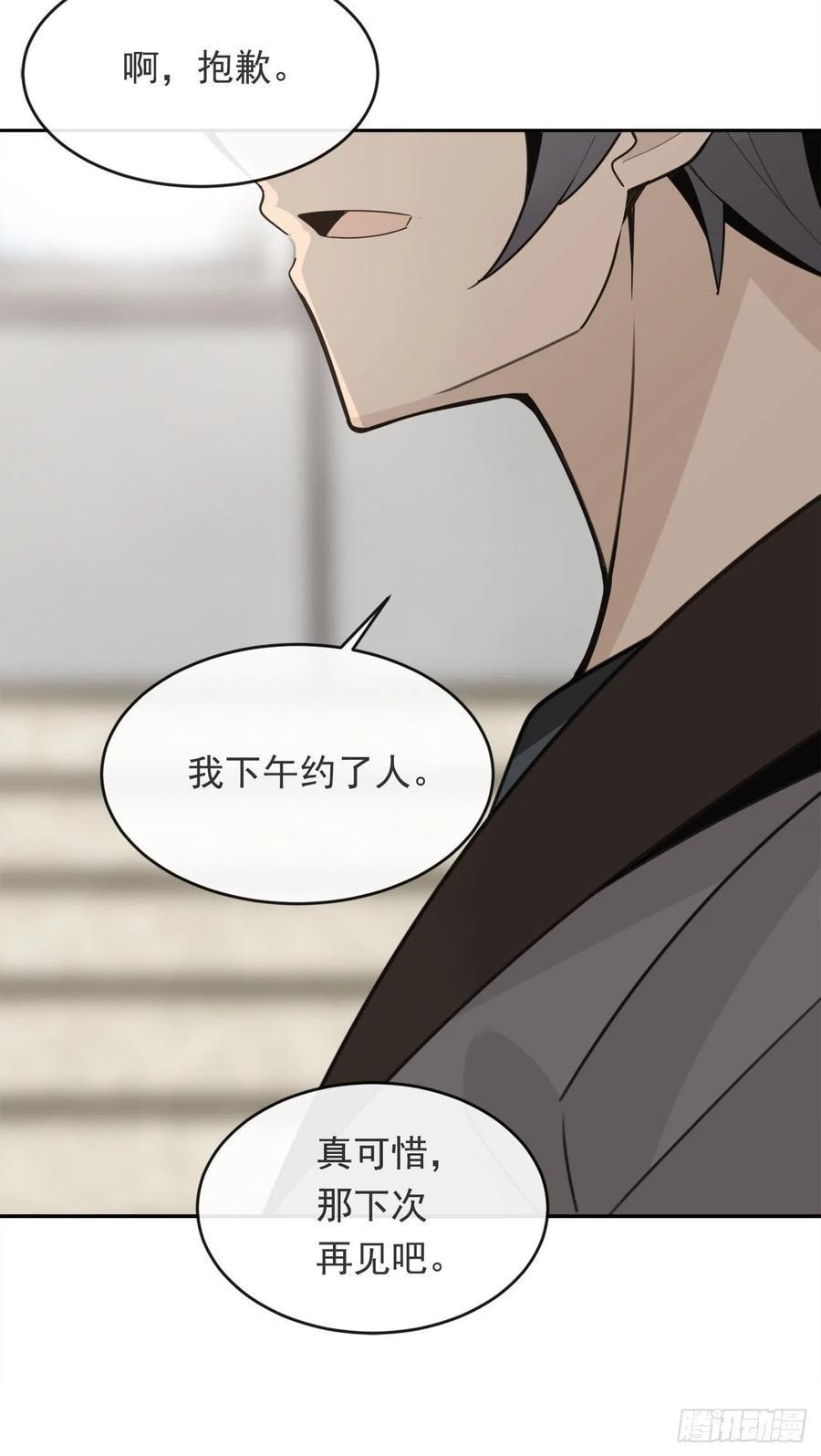 魔剑王韩漫全集-守护这一世无删减无遮挡章节图片 