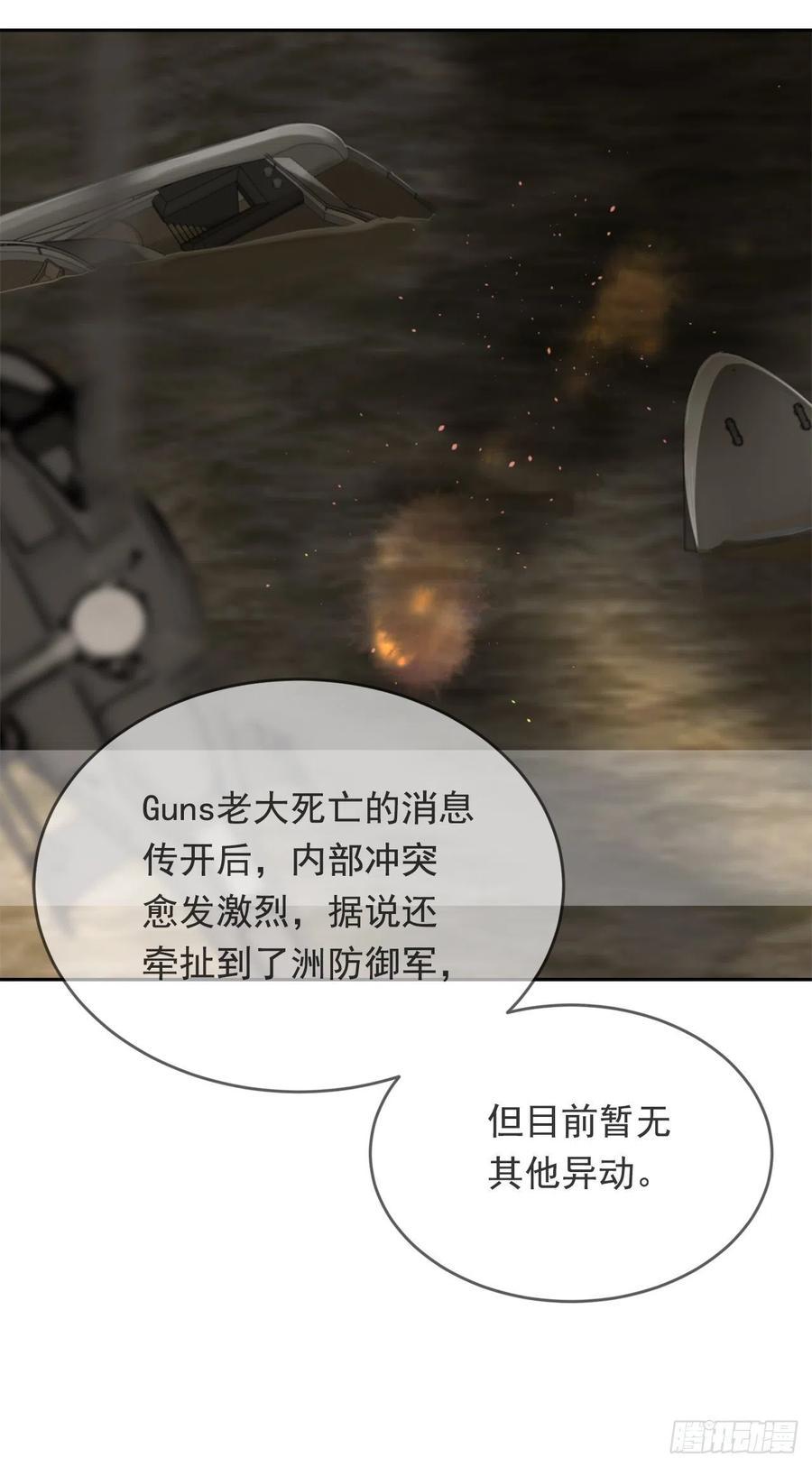 魔剑王韩漫全集-守护这一世无删减无遮挡章节图片 