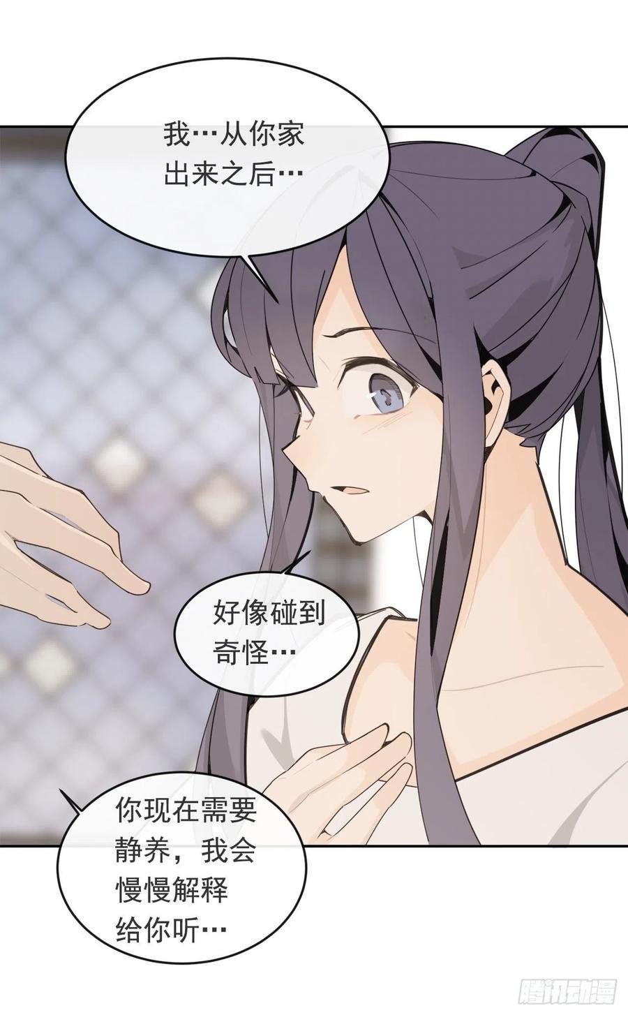 魔剑王韩漫全集-守护这一世无删减无遮挡章节图片 