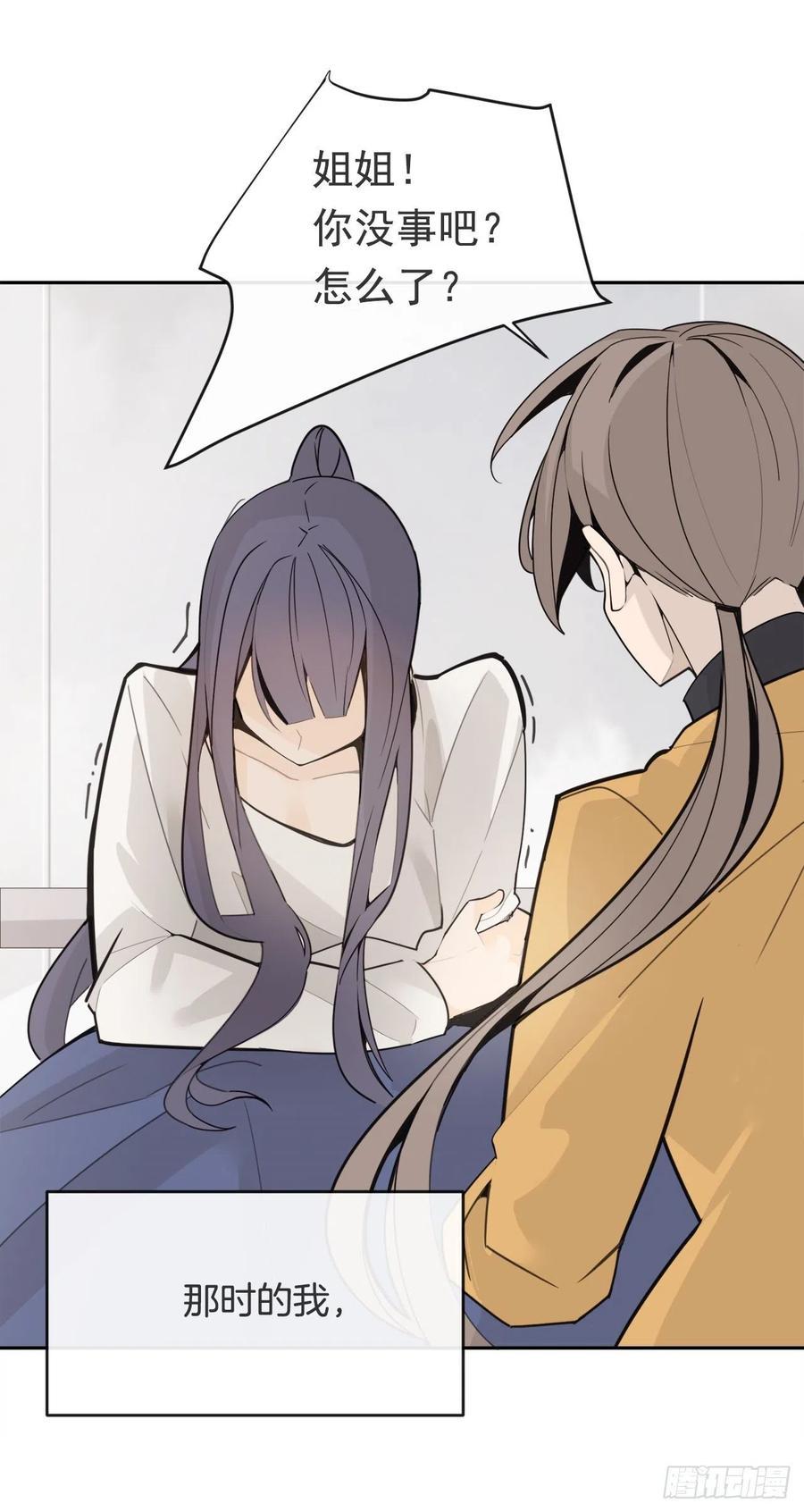 魔剑王韩漫全集-守护这一世无删减无遮挡章节图片 