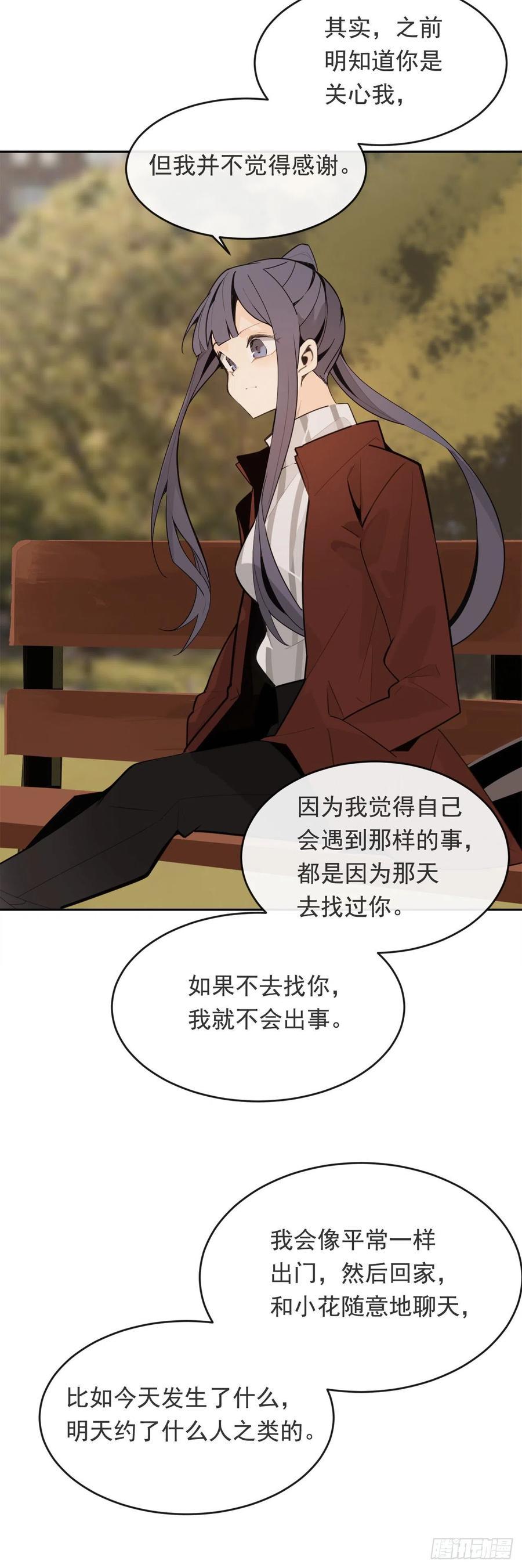 魔剑王韩漫全集-守护这一世无删减无遮挡章节图片 