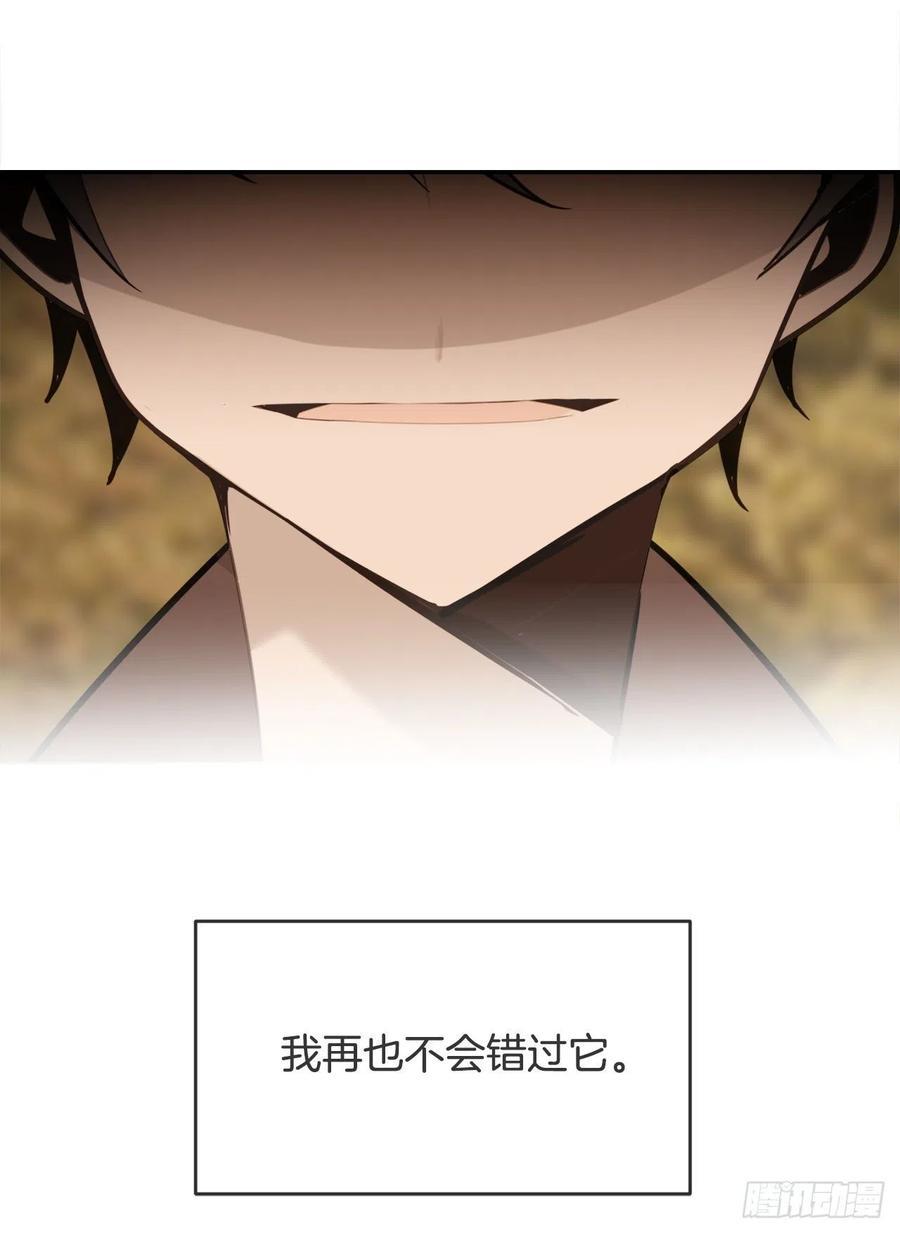 魔剑王韩漫全集-守护这一世无删减无遮挡章节图片 