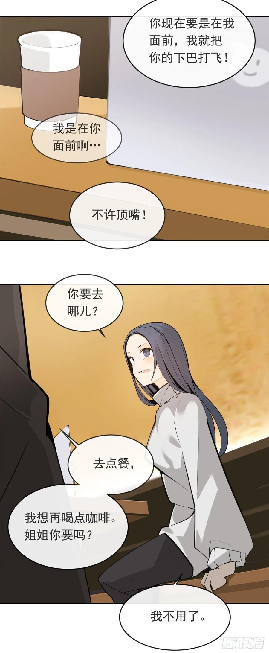 魔剑王韩漫全集-守护神无删减无遮挡章节图片 