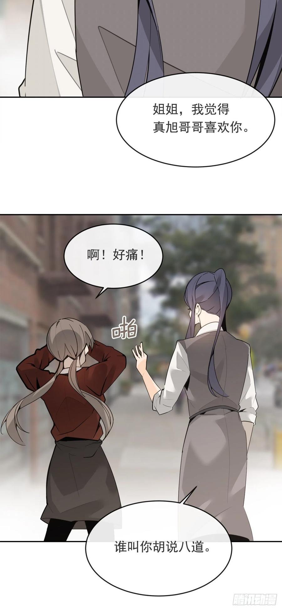 魔剑王韩漫全集-守护神无删减无遮挡章节图片 