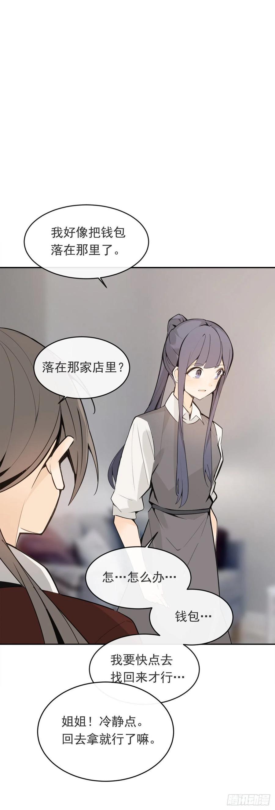魔剑王韩漫全集-守护神无删减无遮挡章节图片 