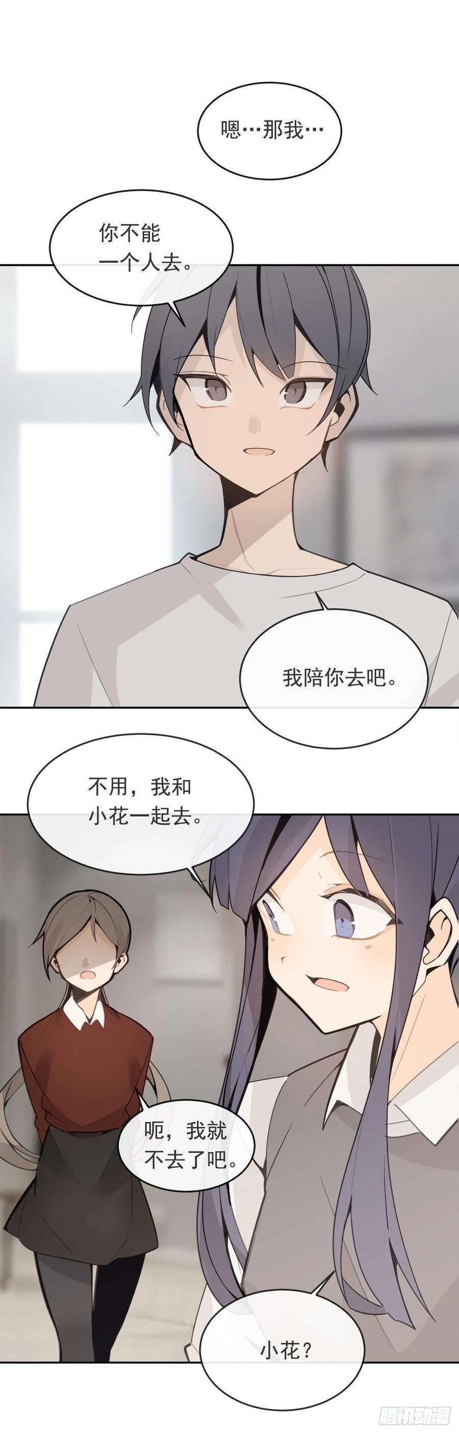 魔剑王韩漫全集-守护神无删减无遮挡章节图片 