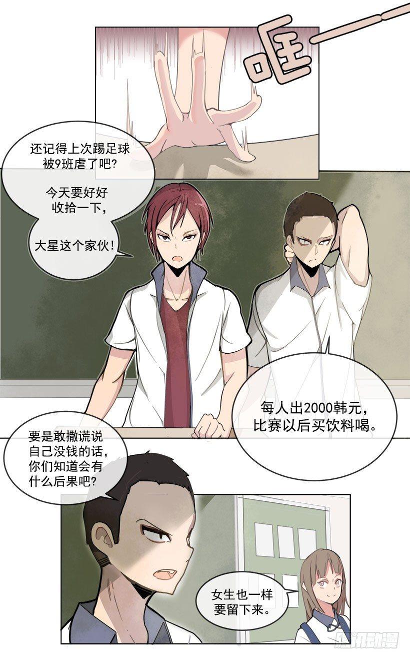 魔剑王韩漫全集-被迫交钱无删减无遮挡章节图片 