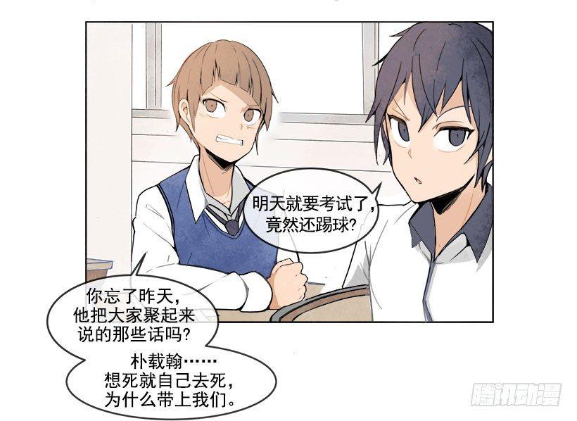魔剑王韩漫全集-被迫交钱无删减无遮挡章节图片 
