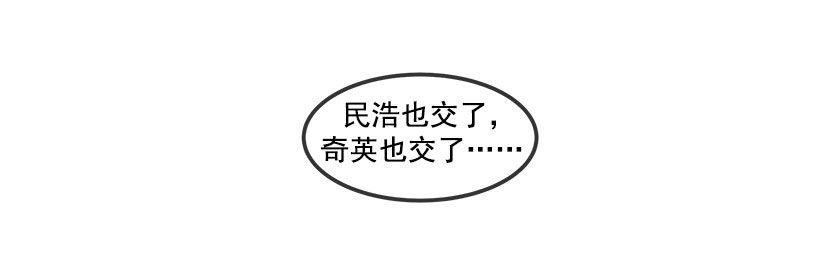 魔剑王韩漫全集-被迫交钱无删减无遮挡章节图片 