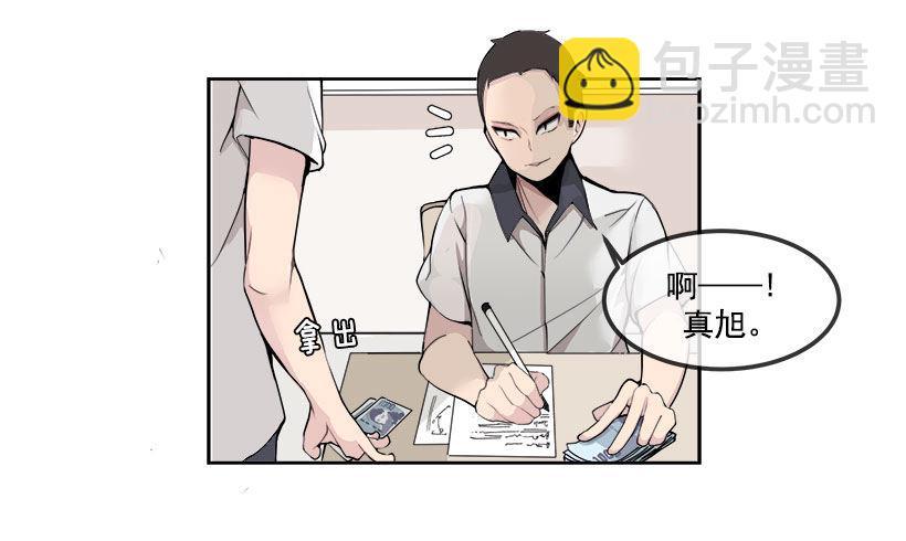 魔剑王韩漫全集-被迫交钱无删减无遮挡章节图片 