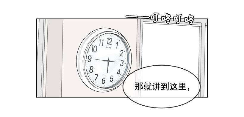 魔剑王韩漫全集-被迫交钱无删减无遮挡章节图片 