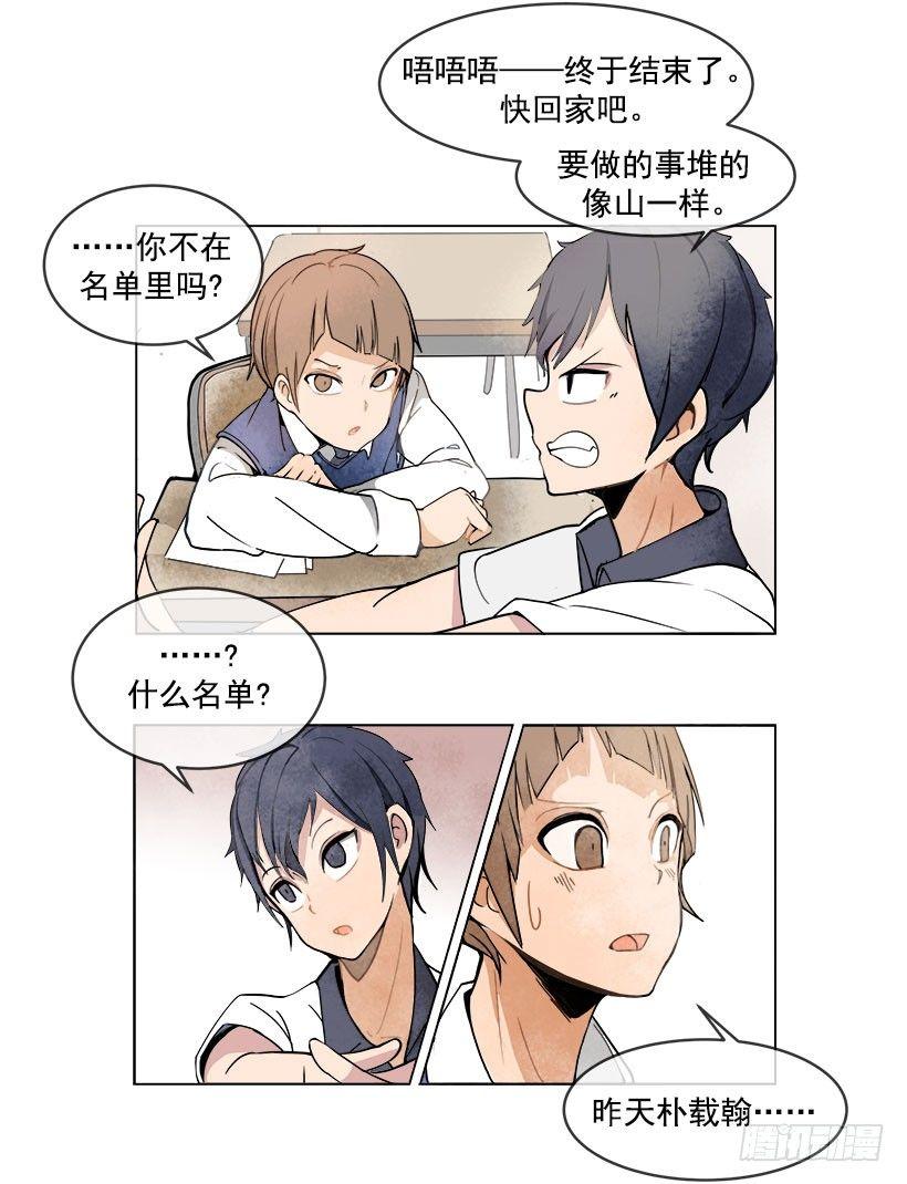 魔剑王韩漫全集-被迫交钱无删减无遮挡章节图片 