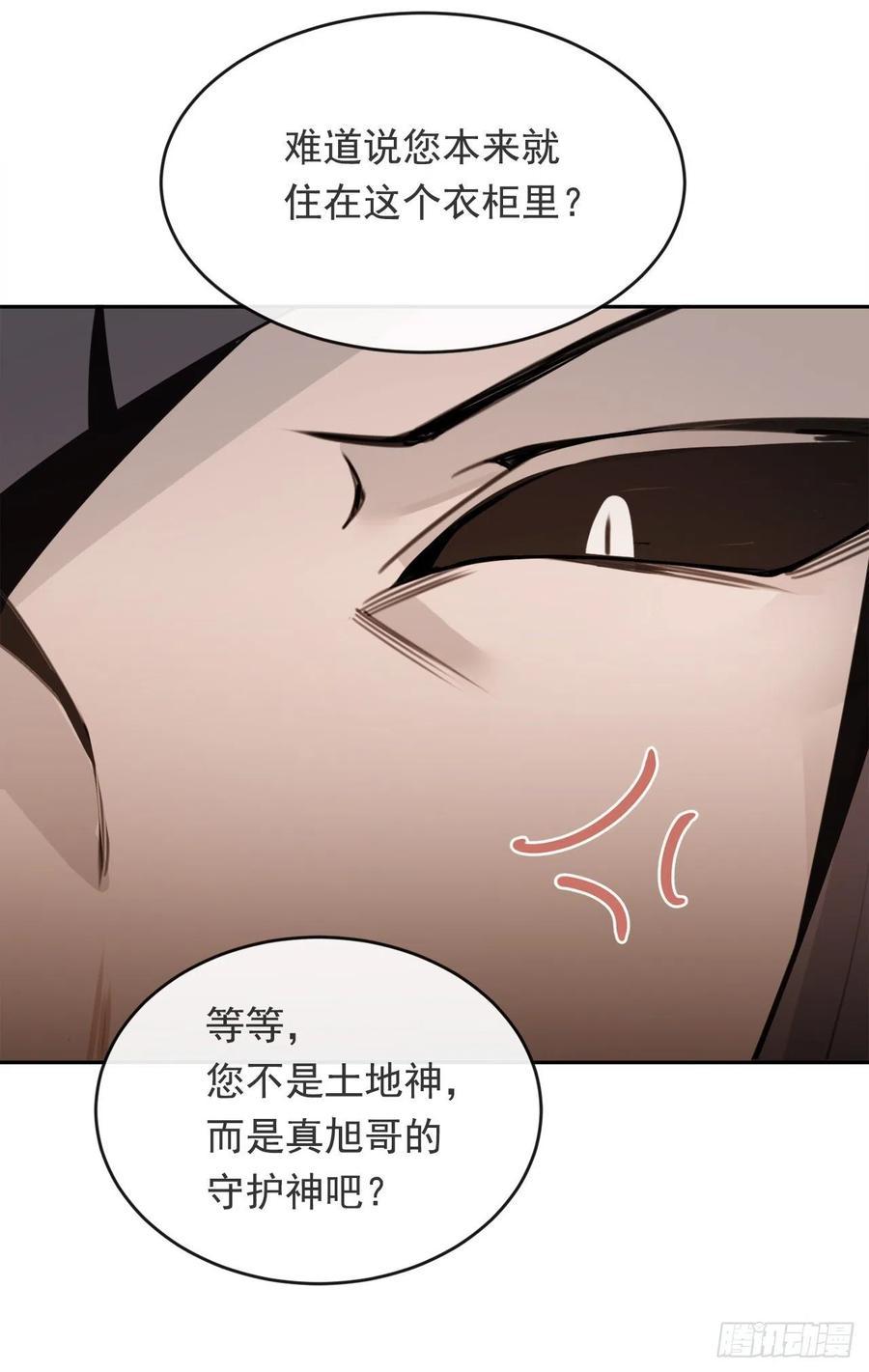 魔剑王韩漫全集-劫后甜蜜无删减无遮挡章节图片 