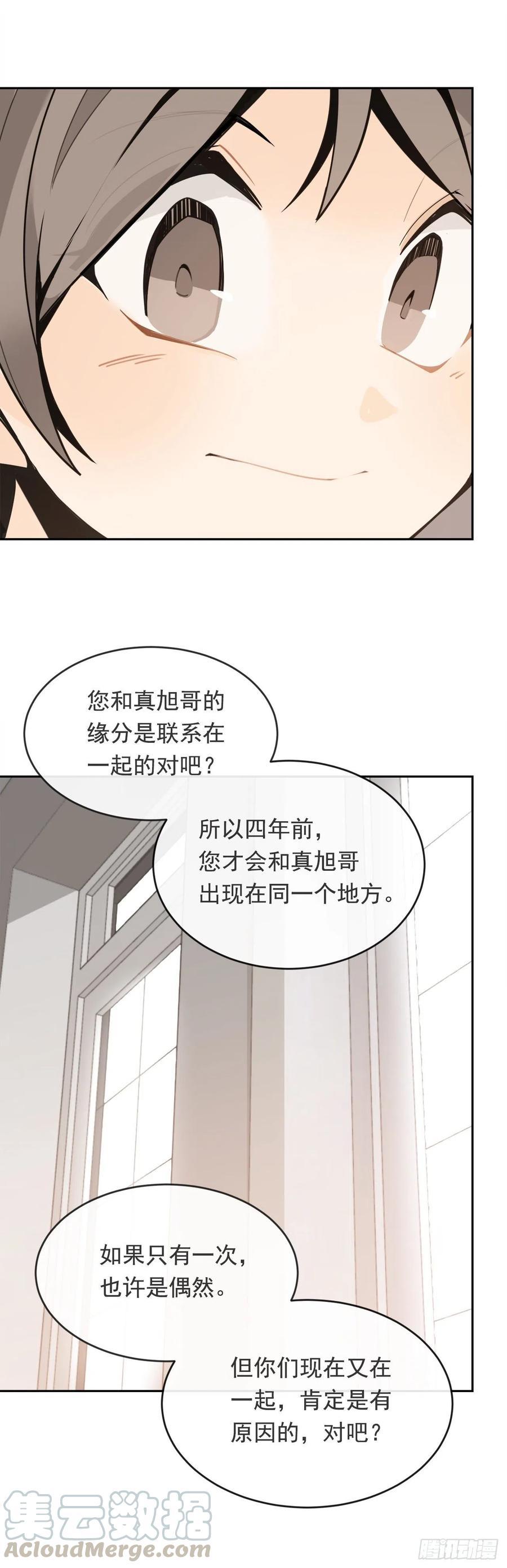 魔剑王韩漫全集-劫后甜蜜无删减无遮挡章节图片 