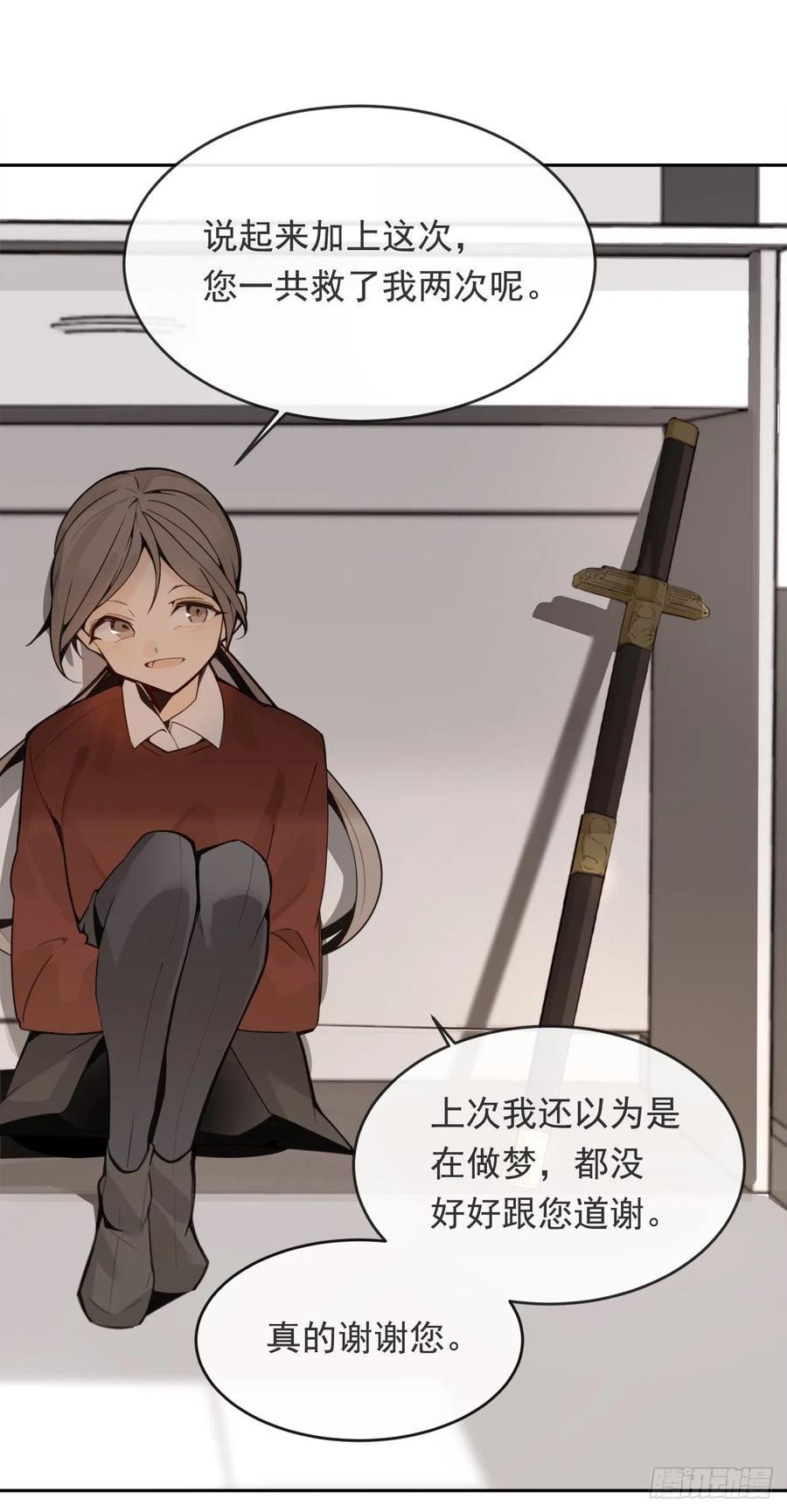 魔剑王韩漫全集-劫后甜蜜无删减无遮挡章节图片 