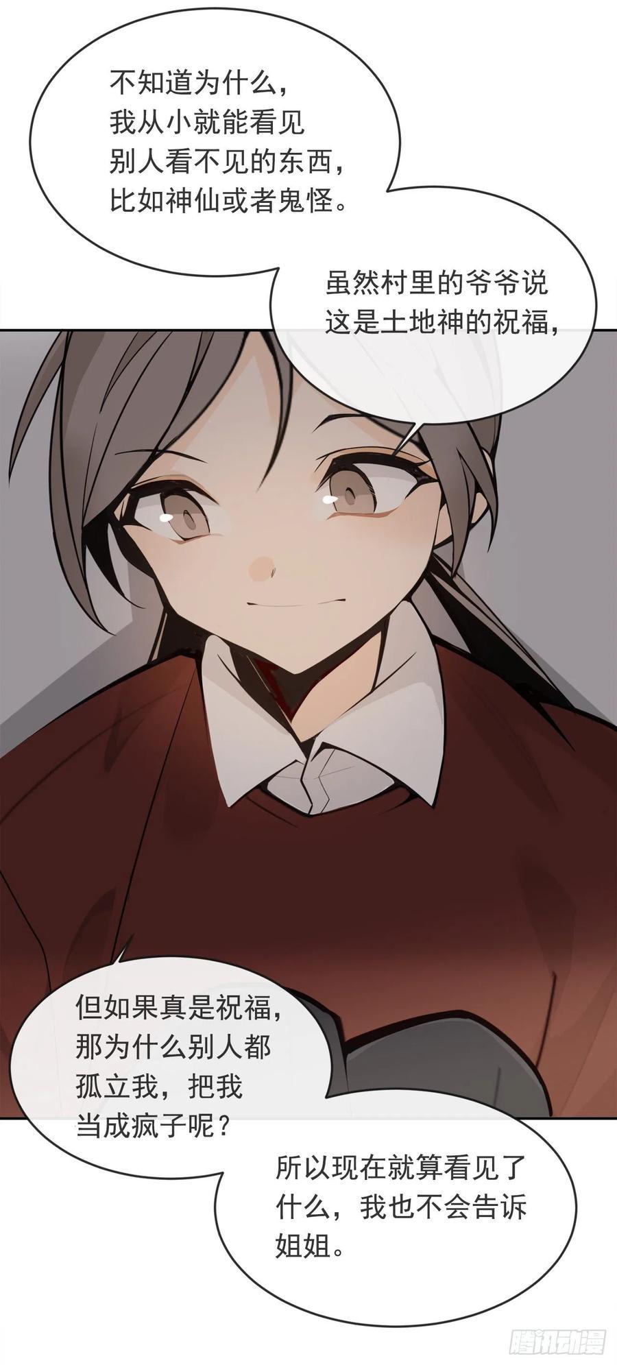 魔剑王韩漫全集-劫后甜蜜无删减无遮挡章节图片 