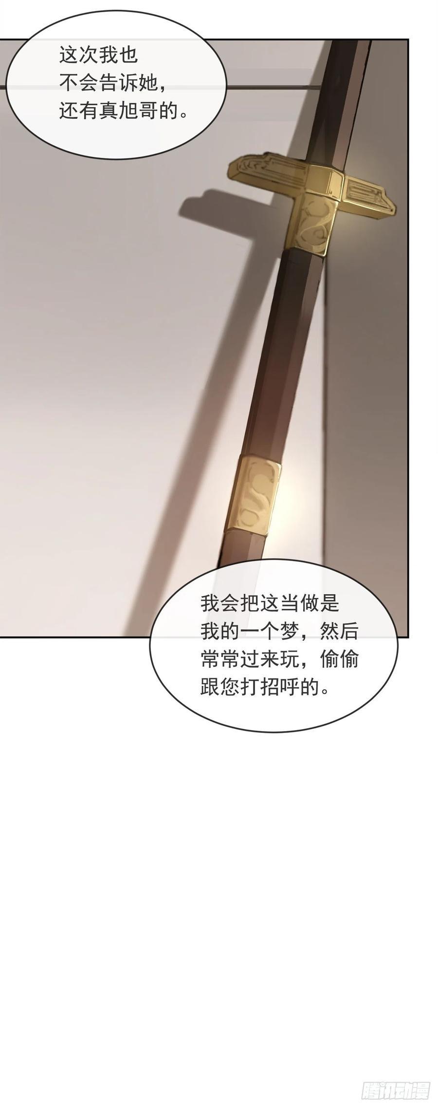 魔剑王韩漫全集-劫后甜蜜无删减无遮挡章节图片 