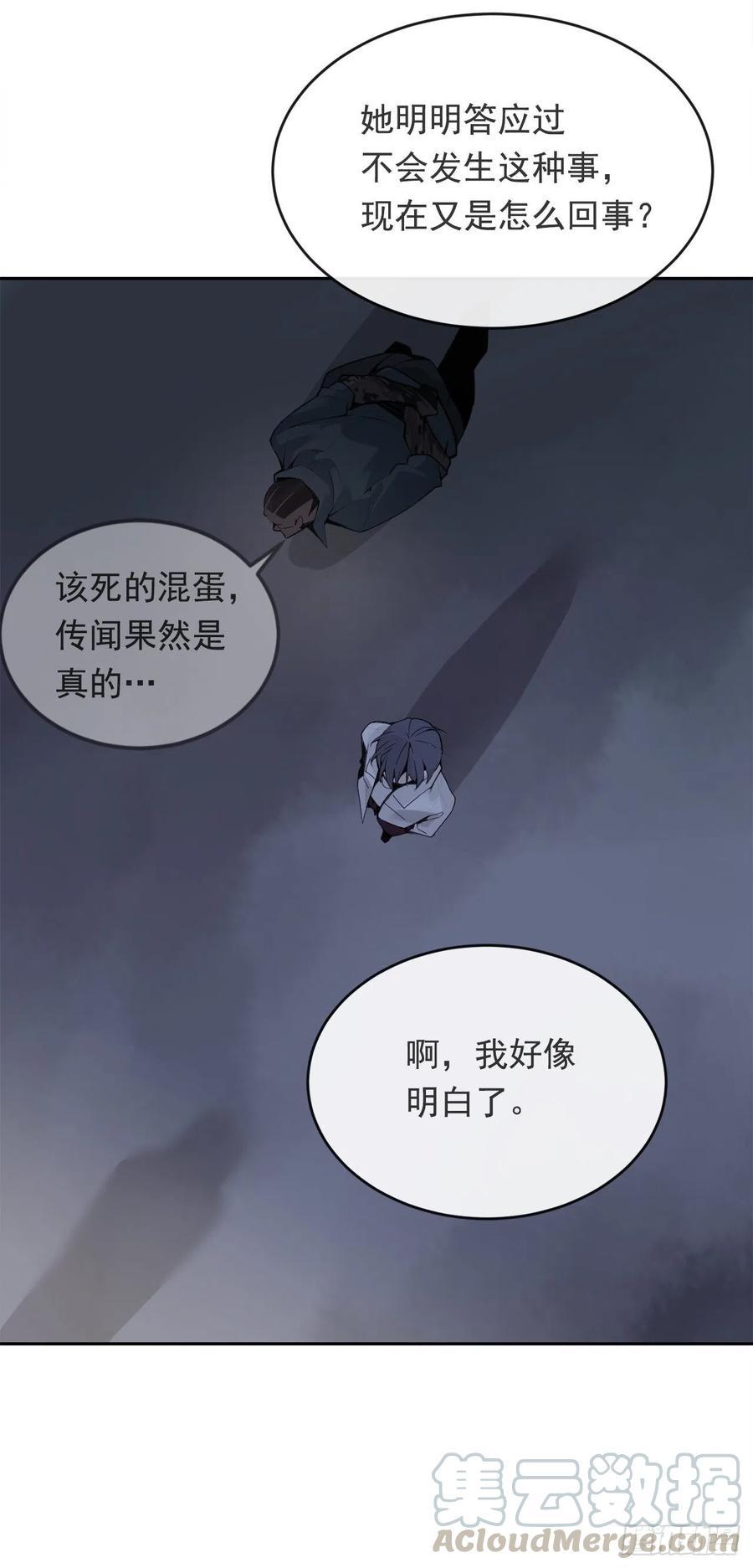 魔剑王韩漫全集-劫后甜蜜无删减无遮挡章节图片 