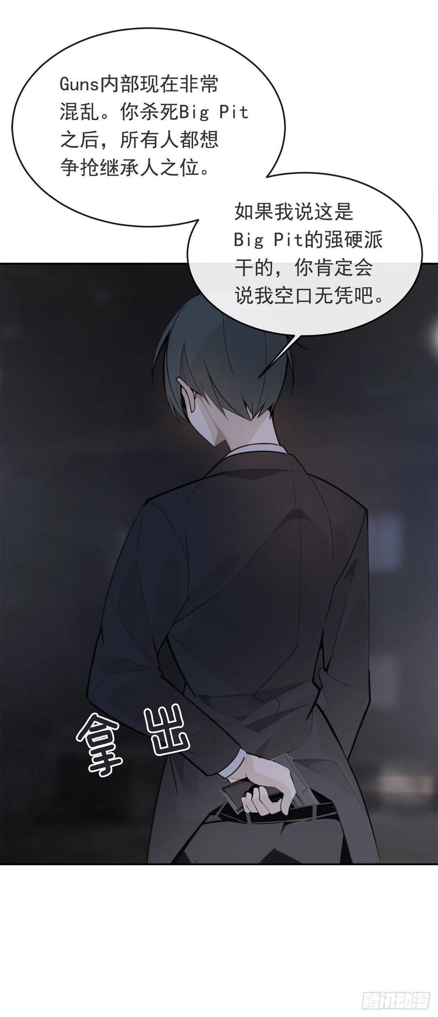 魔剑王韩漫全集-劫后甜蜜无删减无遮挡章节图片 