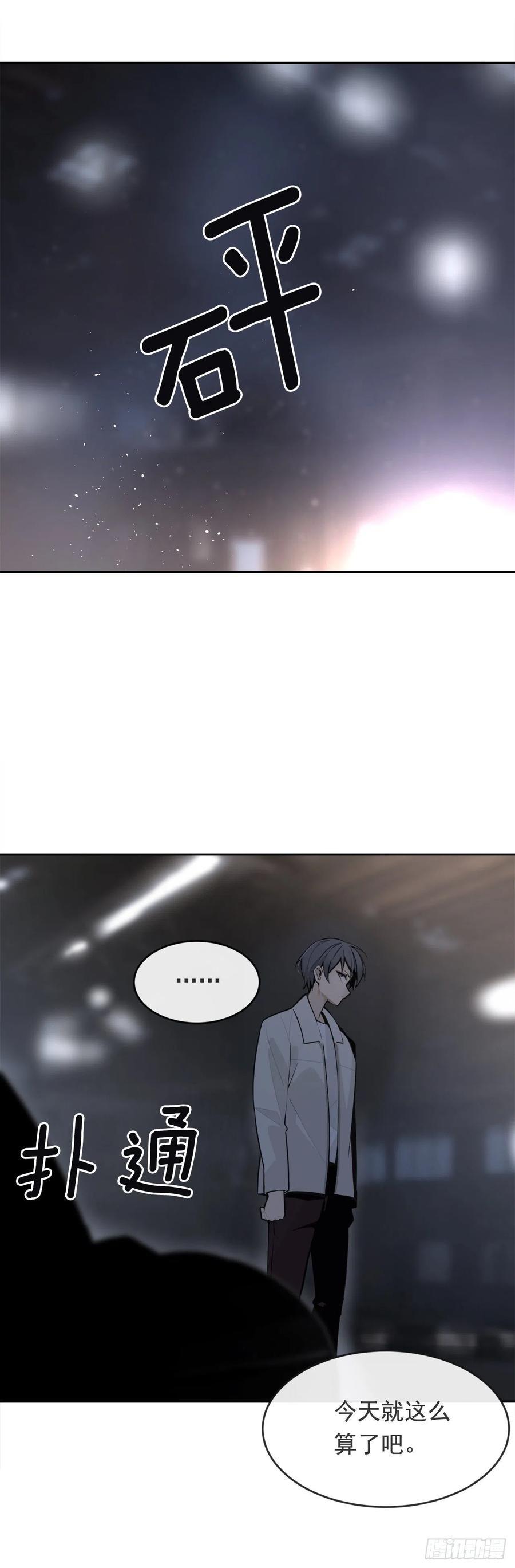 魔剑王韩漫全集-劫后甜蜜无删减无遮挡章节图片 