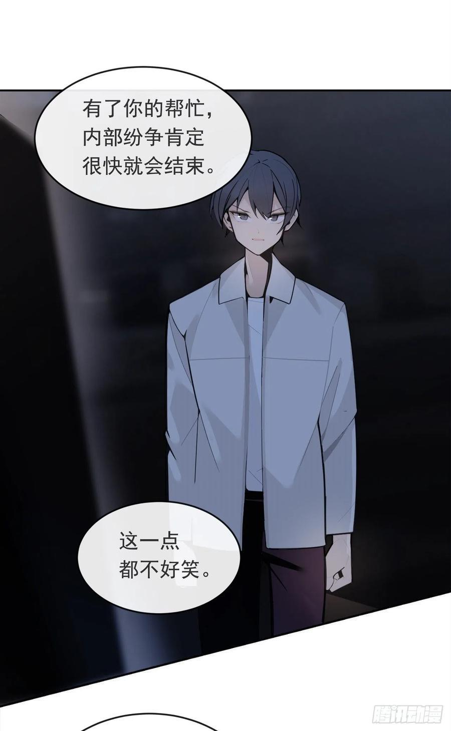 魔剑王韩漫全集-劫后甜蜜无删减无遮挡章节图片 