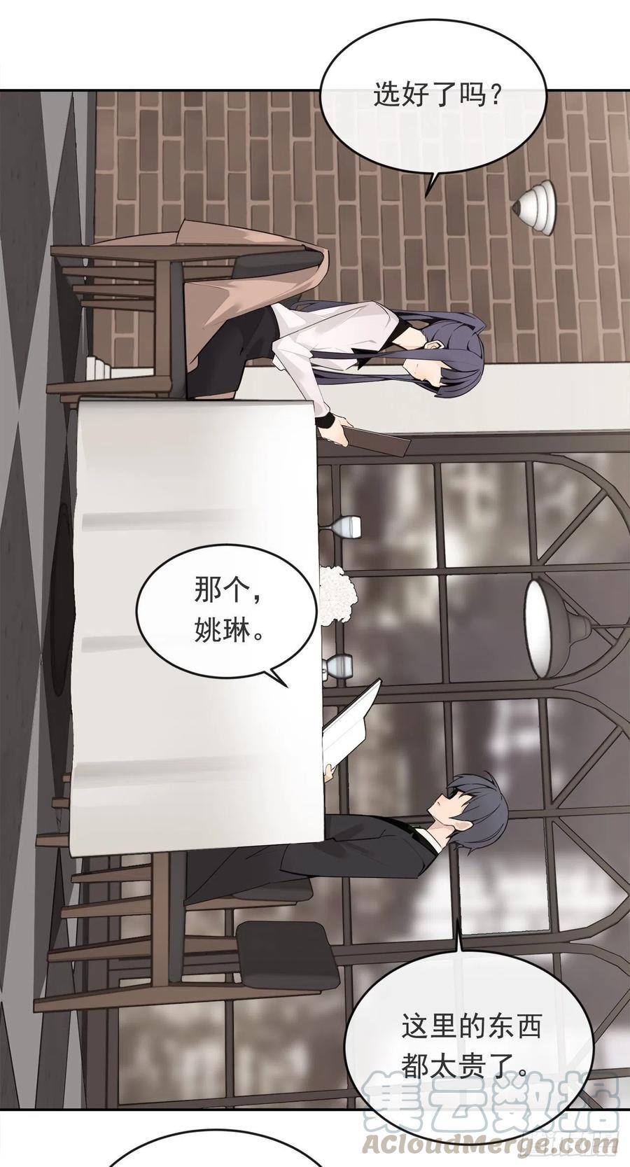 魔剑王韩漫全集-两人的约会无删减无遮挡章节图片 