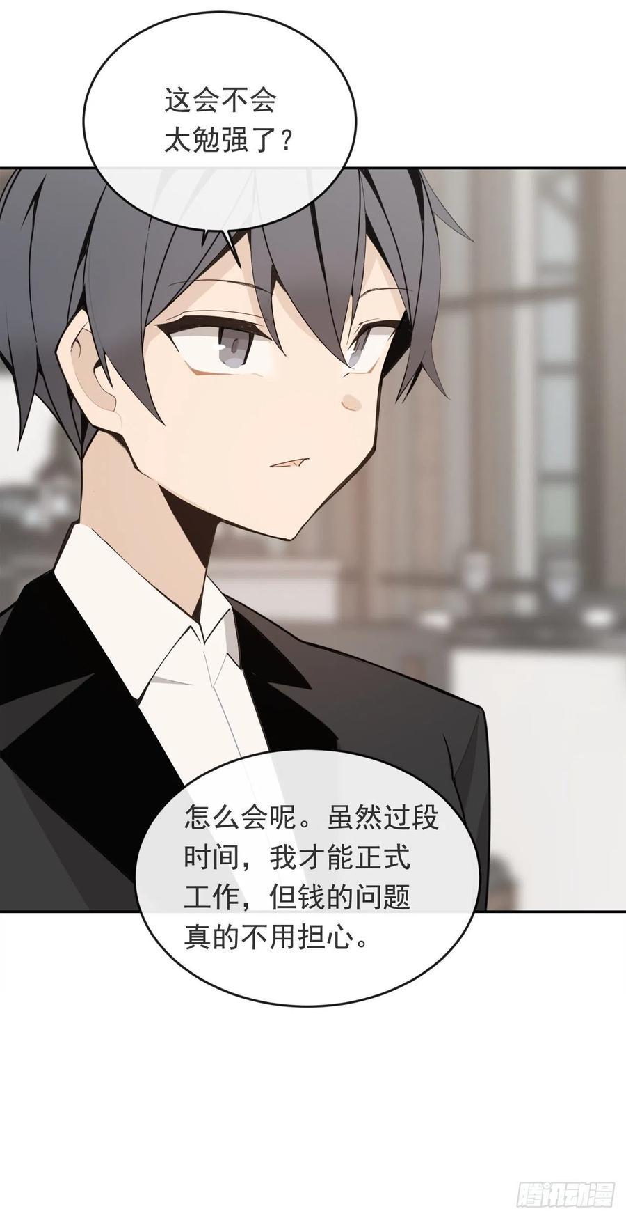 魔剑王韩漫全集-两人的约会无删减无遮挡章节图片 