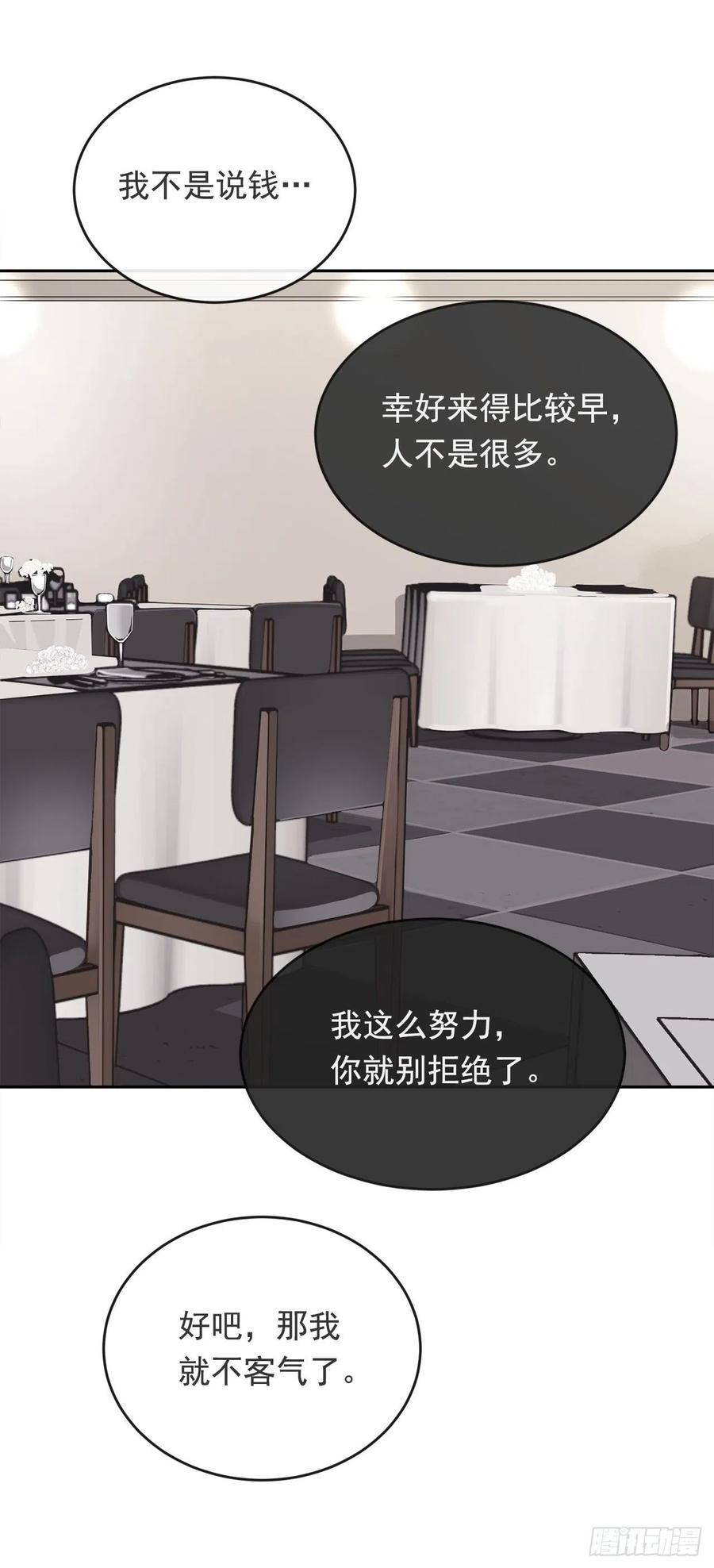 魔剑王韩漫全集-两人的约会无删减无遮挡章节图片 