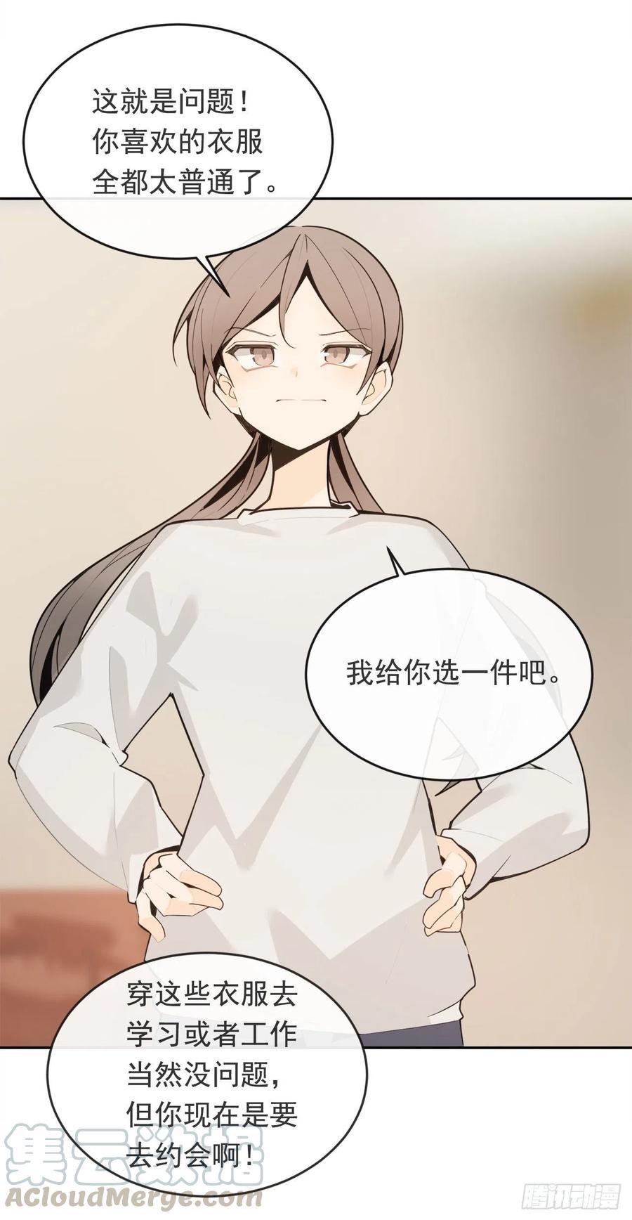 魔剑王韩漫全集-两人的约会无删减无遮挡章节图片 