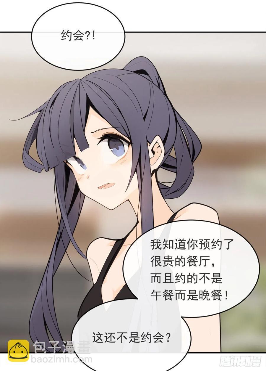 魔剑王韩漫全集-两人的约会无删减无遮挡章节图片 