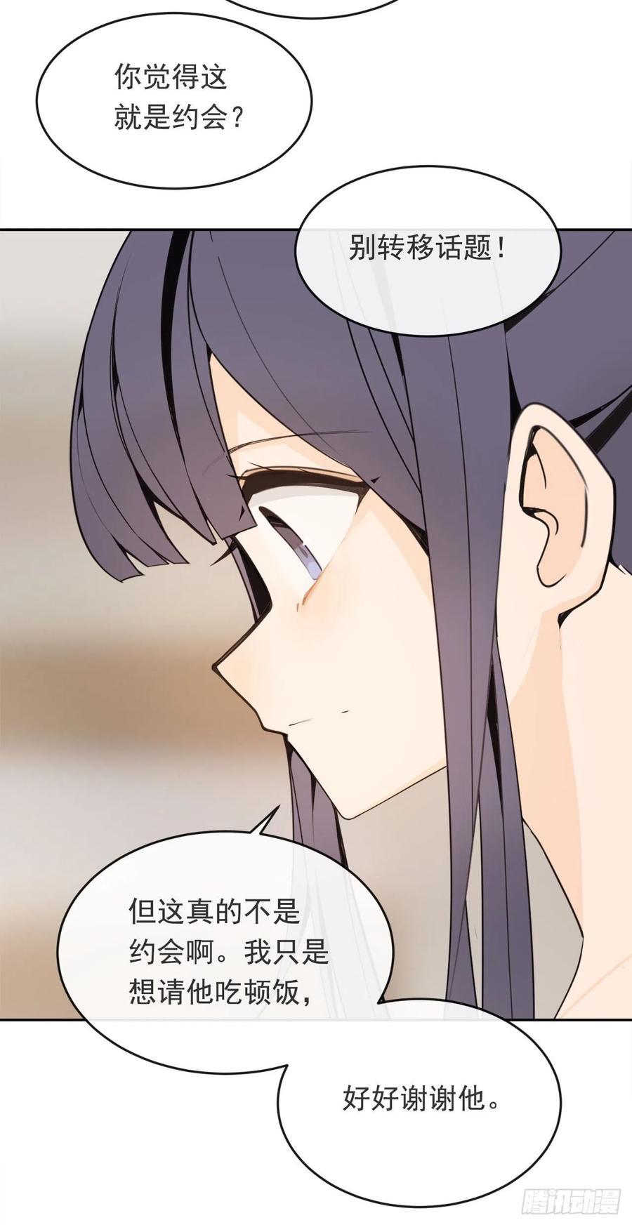 魔剑王韩漫全集-两人的约会无删减无遮挡章节图片 